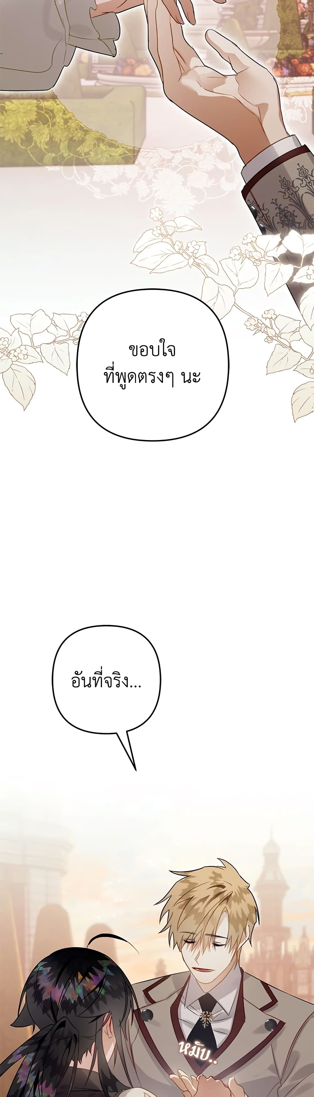 Of all things, I Became a Crow page 7