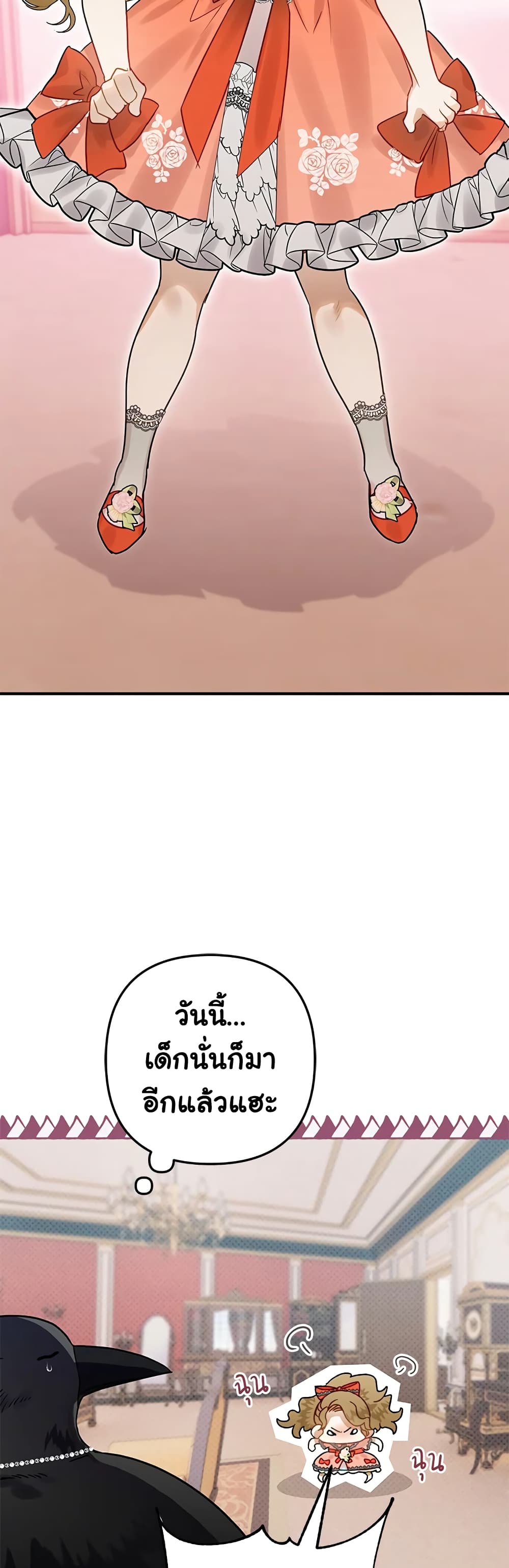 Of all things, I Became a Crow page 4