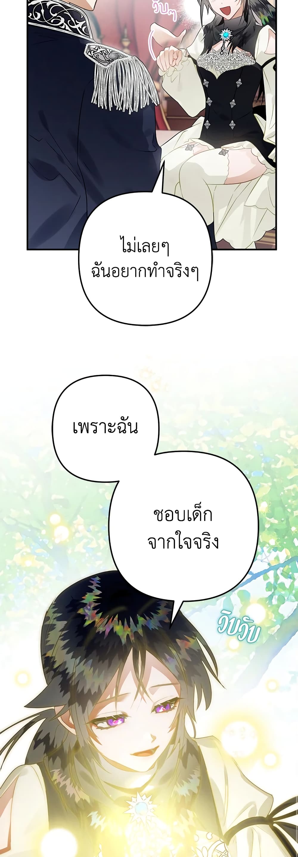 Of all things, I Became a Crow page 6
