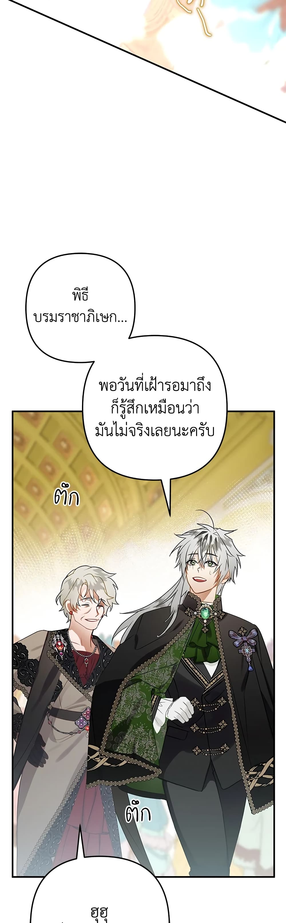 Of all things, I Became a Crow page 5