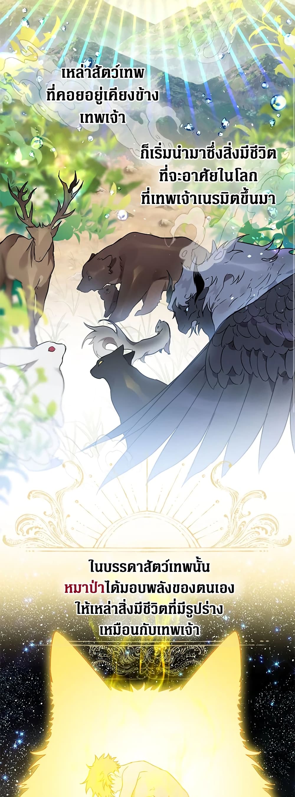 Of all things, I Became a Crow page 10