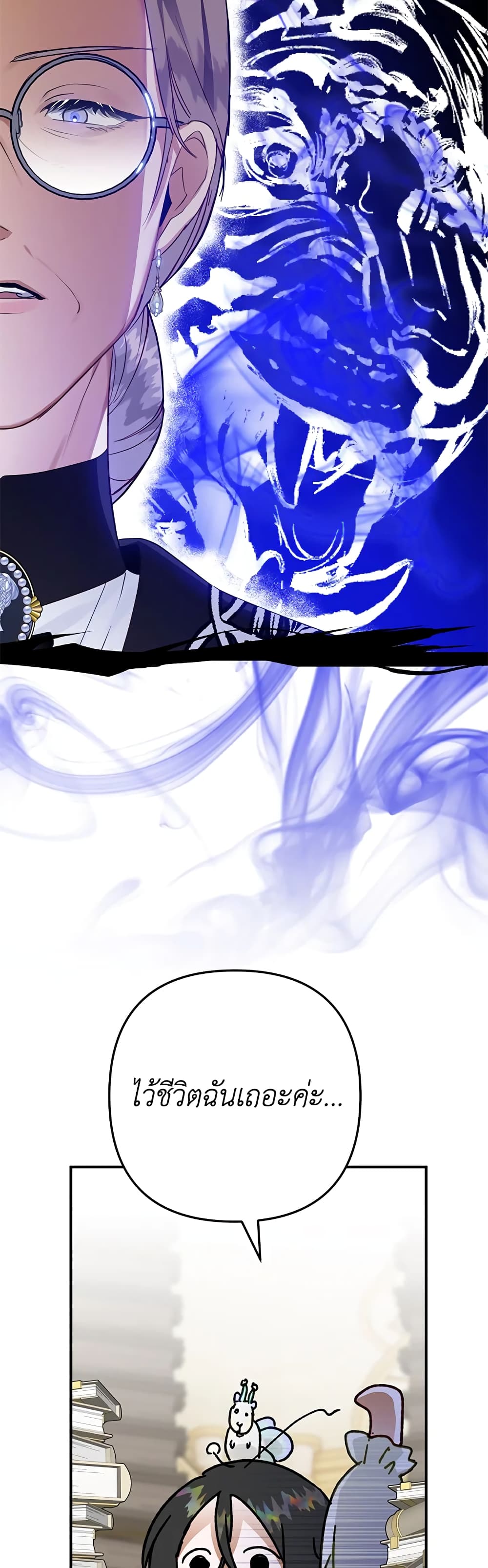Of all things, I Became a Crow page 3