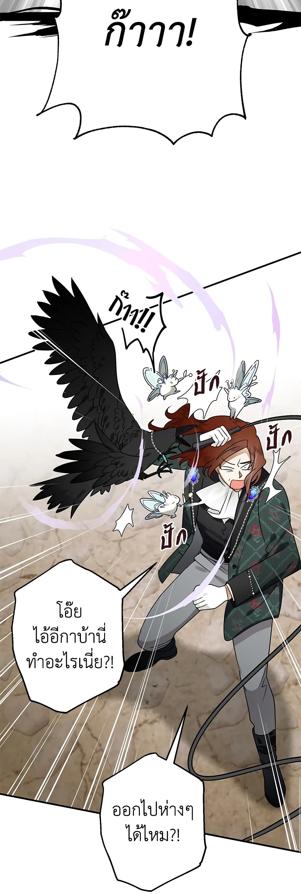 Of all things, I Became a Crow page 10