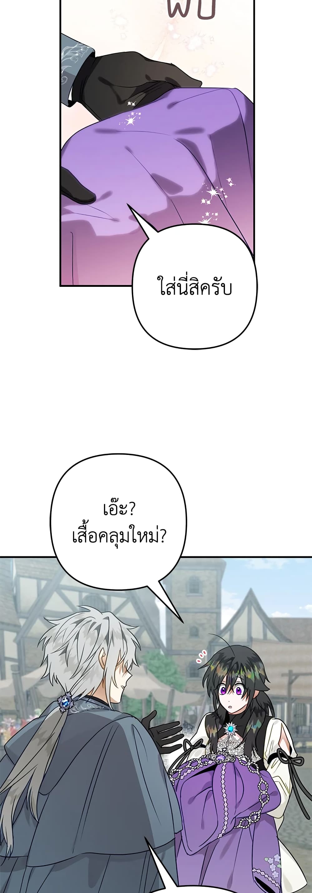 Of all things, I Became a Crow page 10