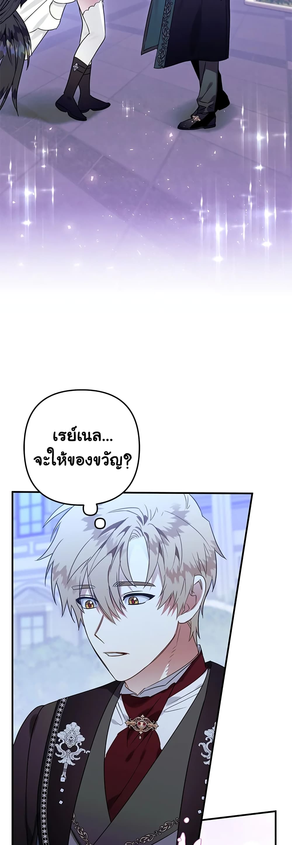 Of all things, I Became a Crow page 3
