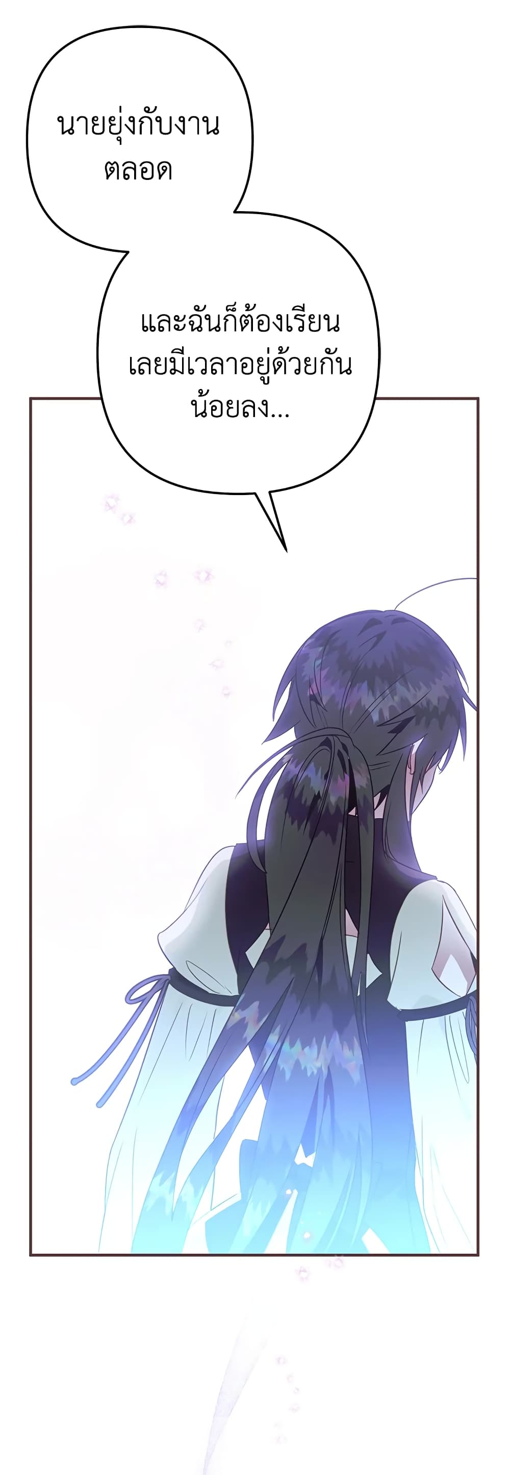 Of all things, I Became a Crow page 9