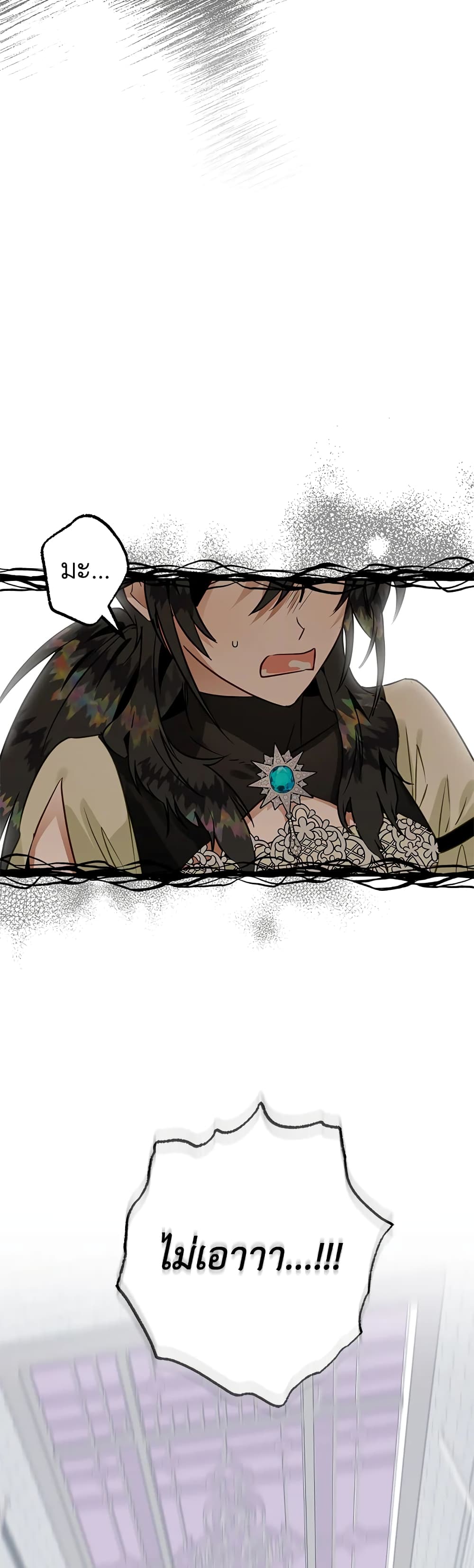 Of all things, I Became a Crow page 7