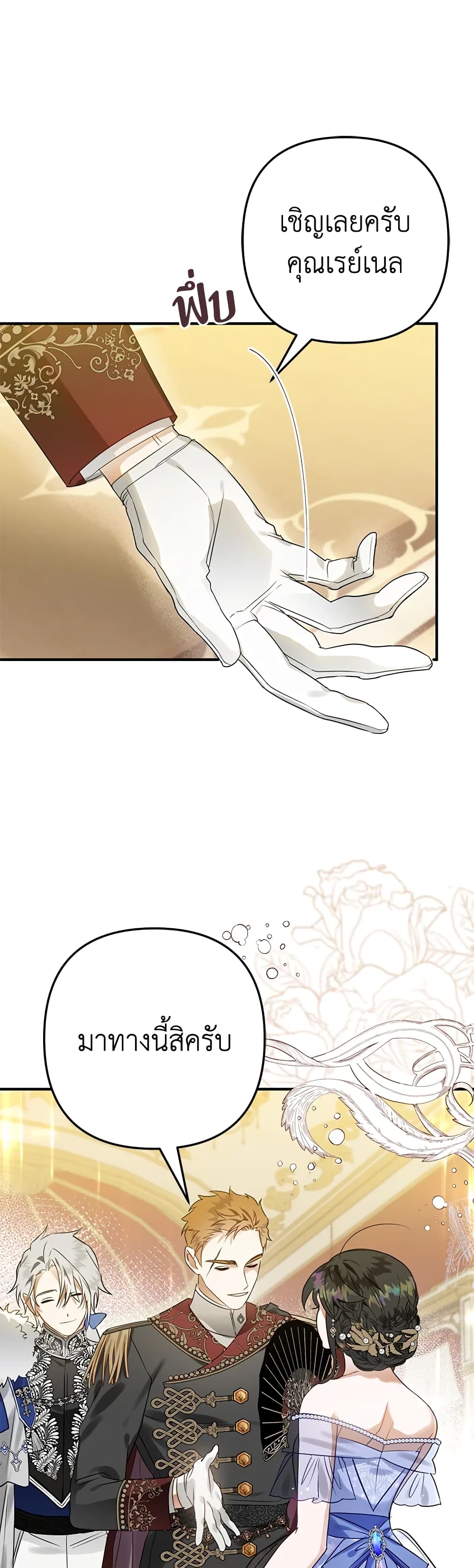Of all things, I Became a Crow page 7