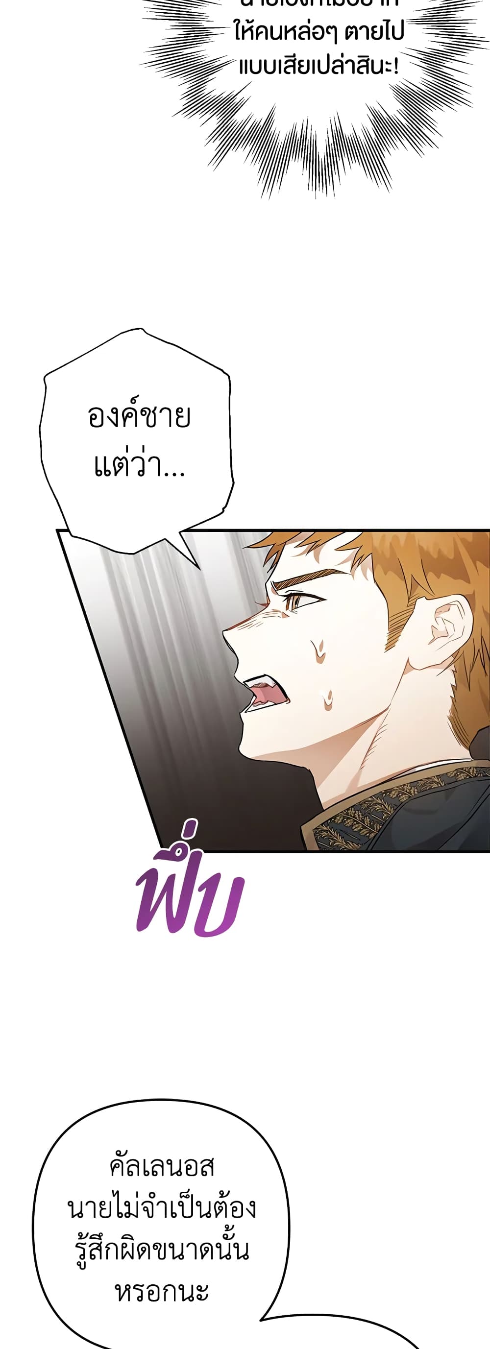 Of all things, I Became a Crow page 6