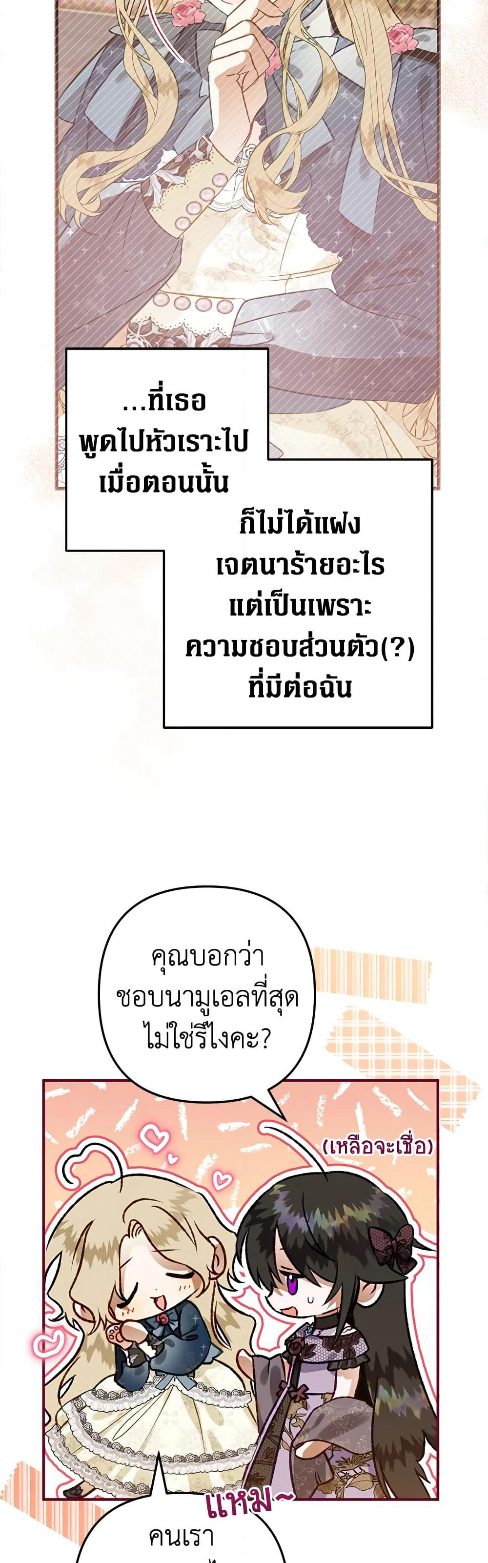 Of all things, I Became a Crow page 10