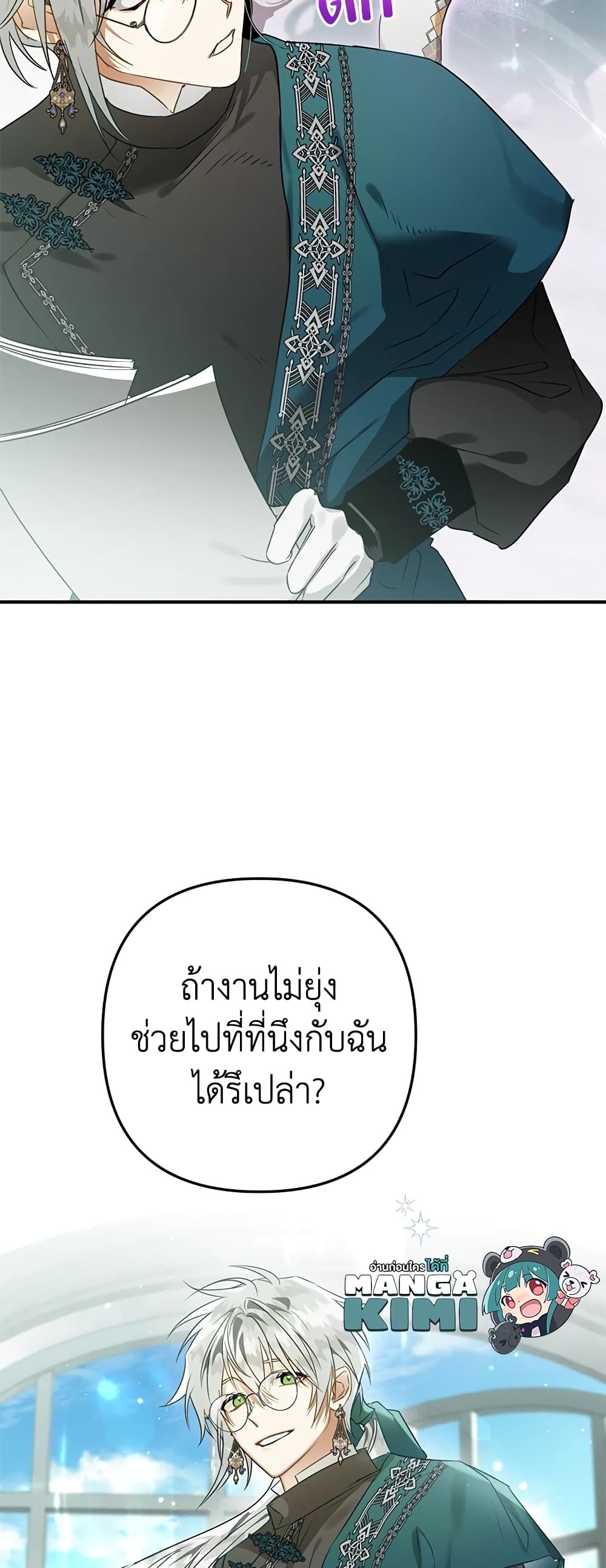 Of all things, I Became a Crow page 7
