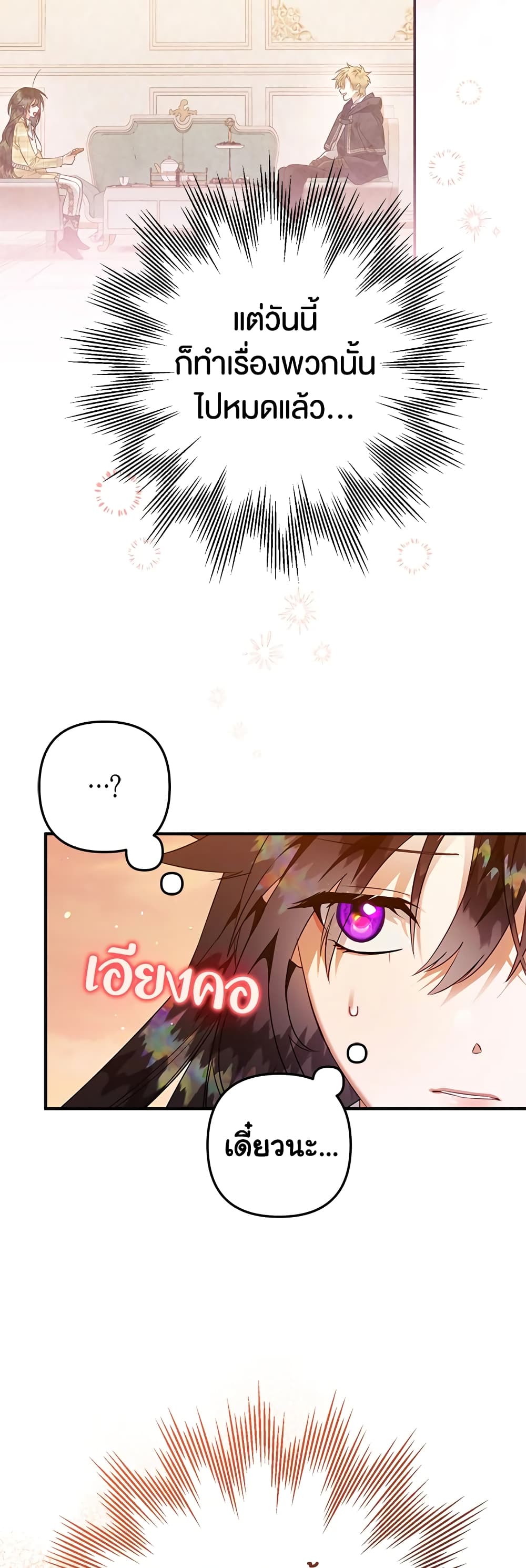 Of all things, I Became a Crow page 7