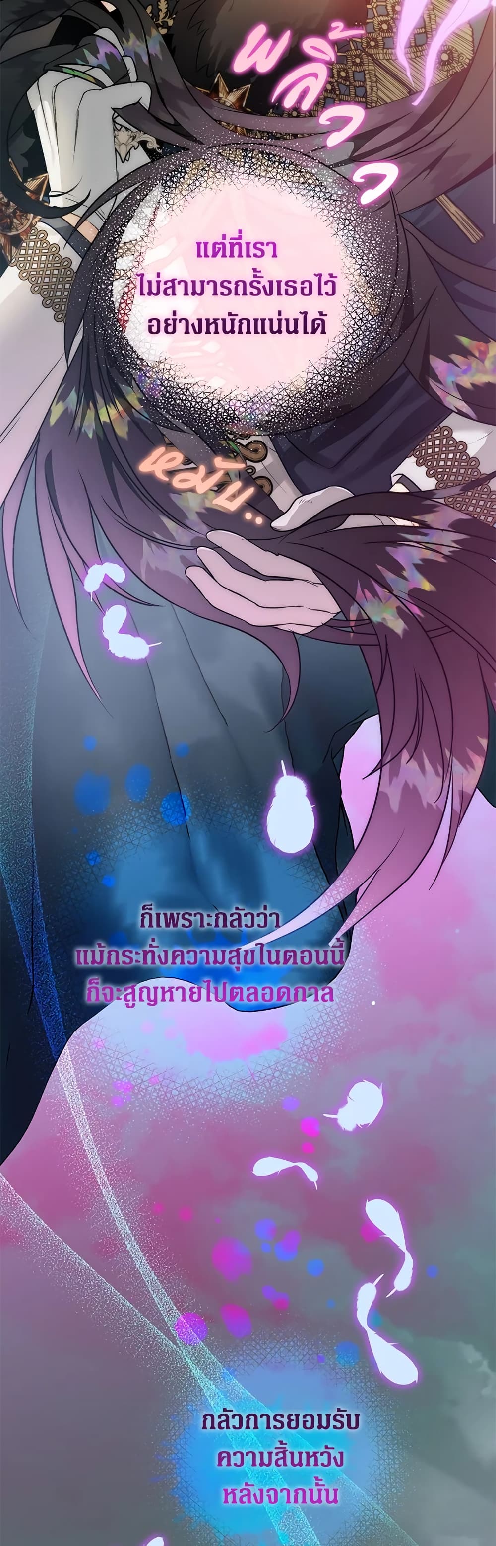 Of all things, I Became a Crow page 6