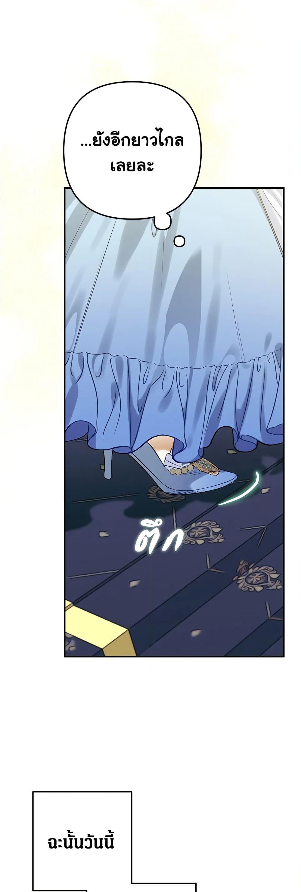 Of all things, I Became a Crow page 8