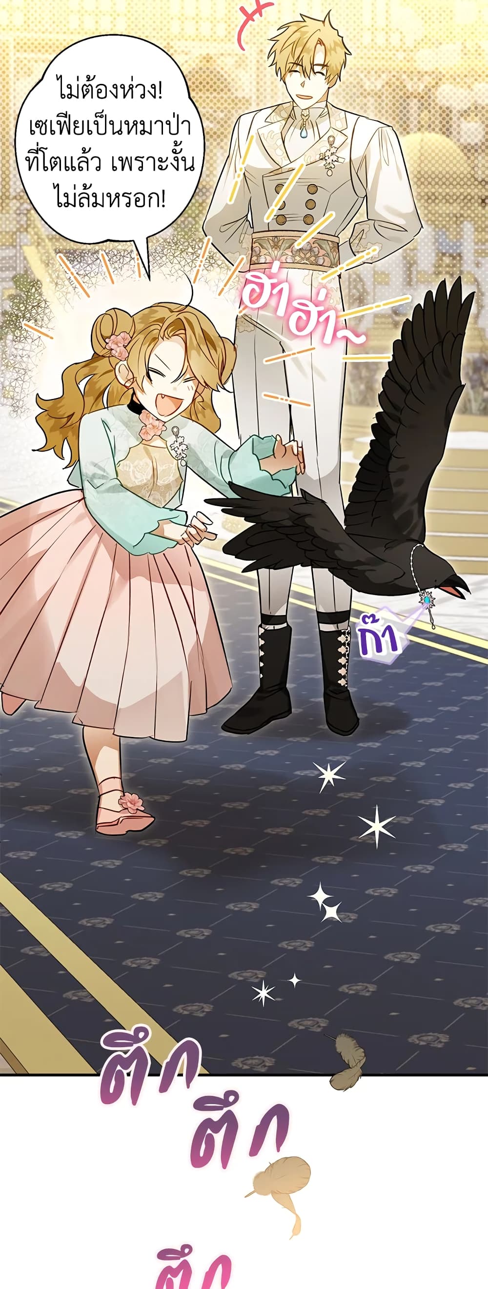 Of all things, I Became a Crow page 4