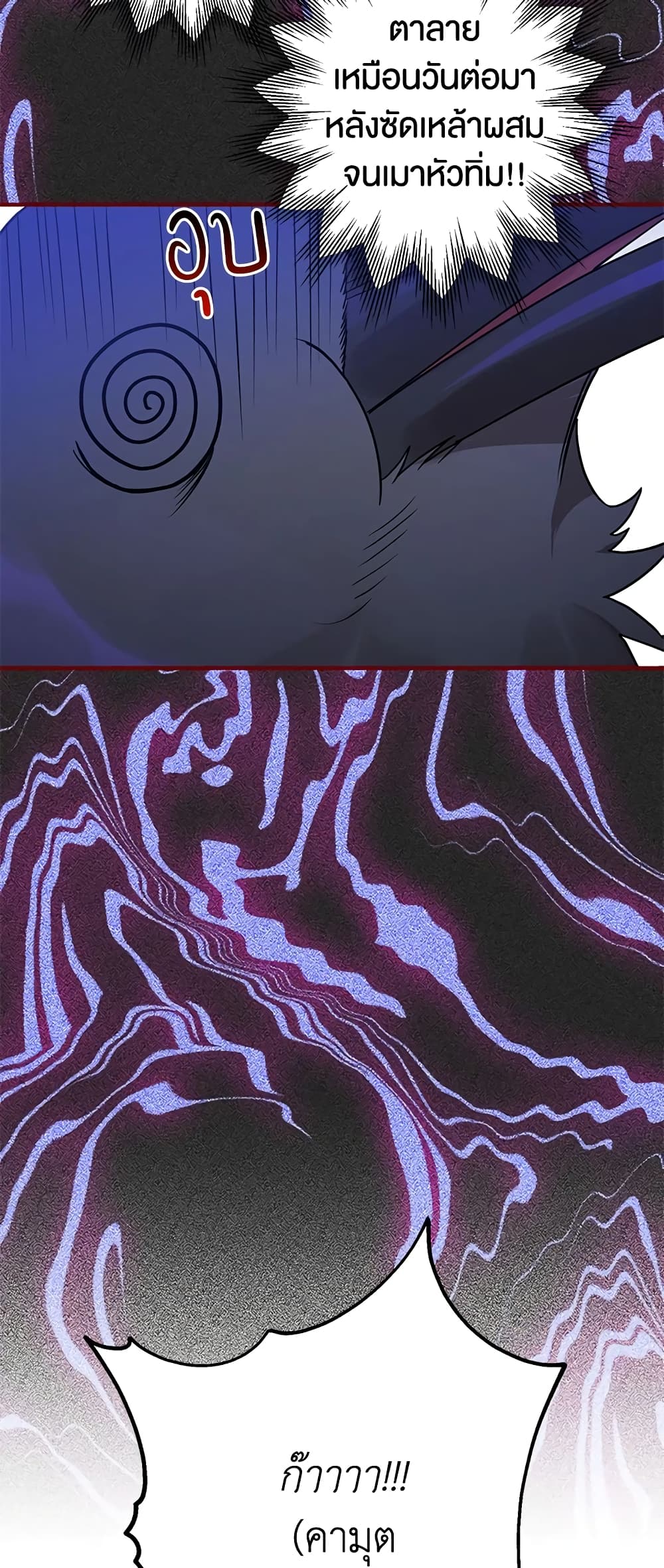 Of all things, I Became a Crow page 7