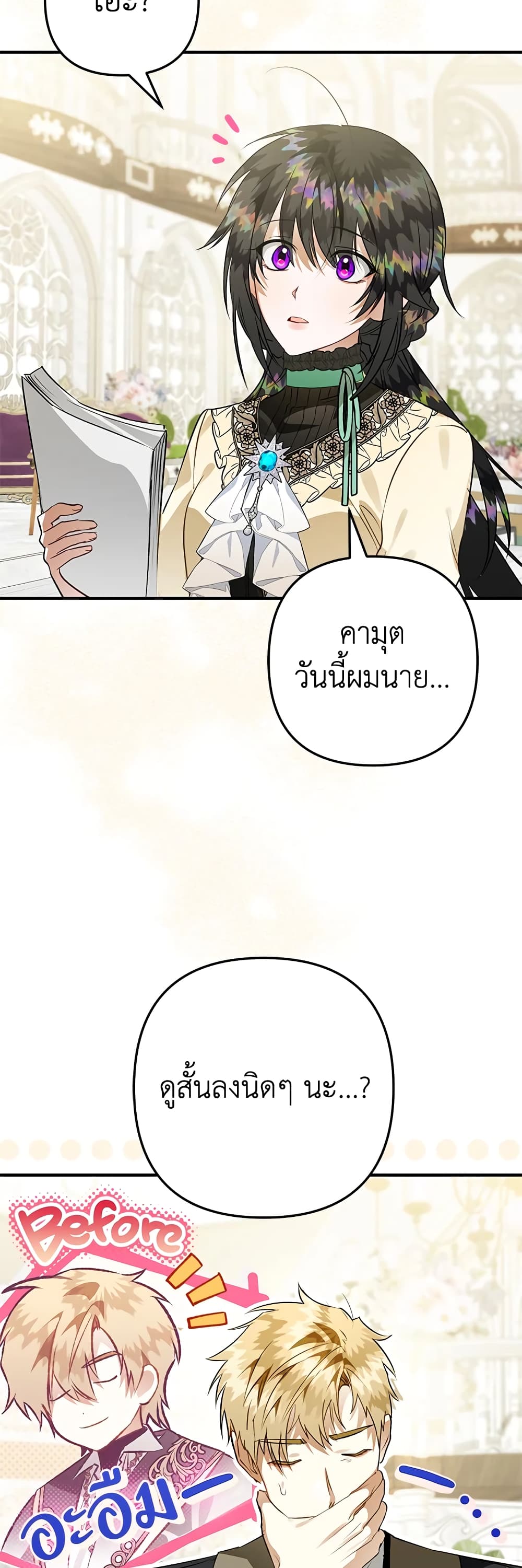 Of all things, I Became a Crow page 3
