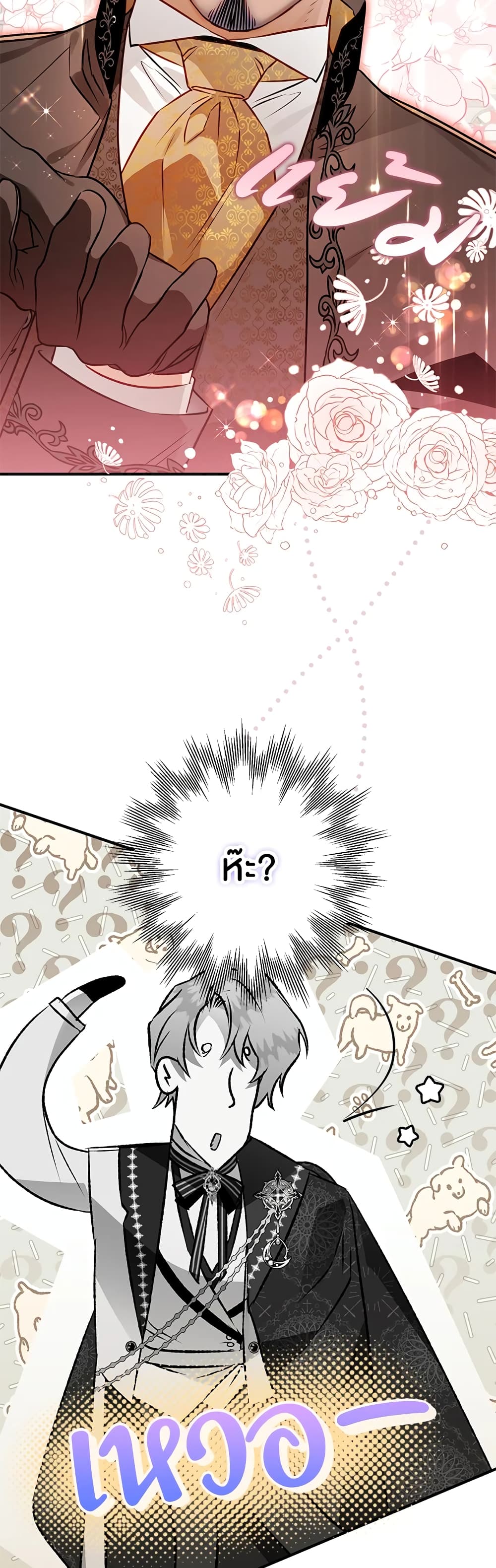 Of all things, I Became a Crow page 5
