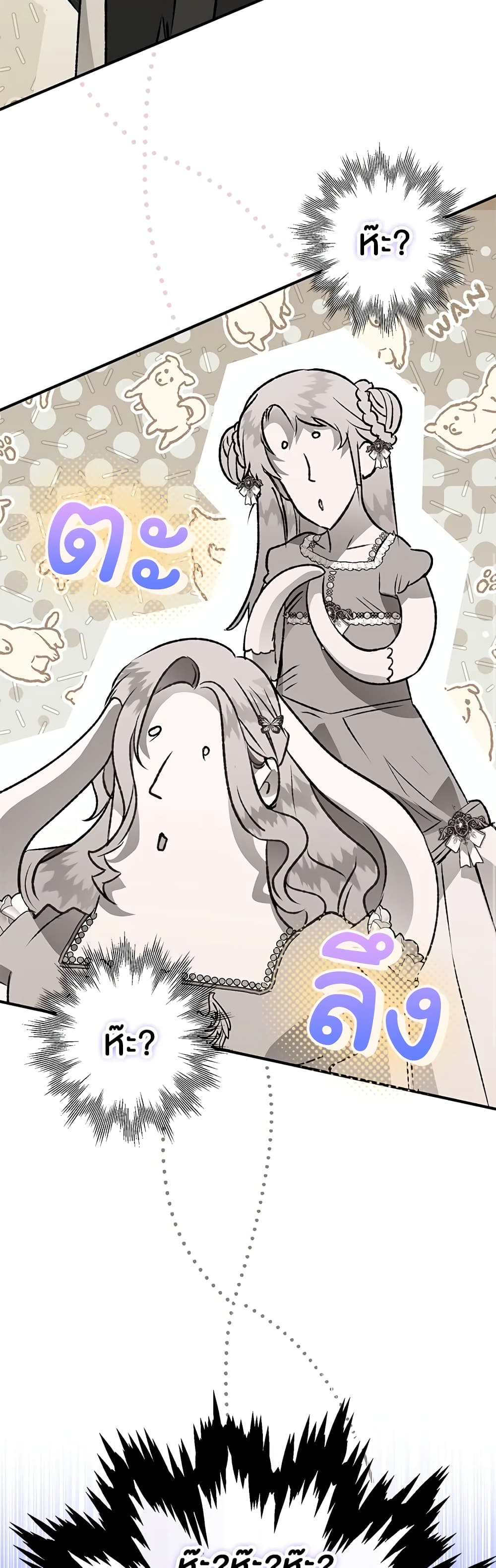 Of all things, I Became a Crow page 6