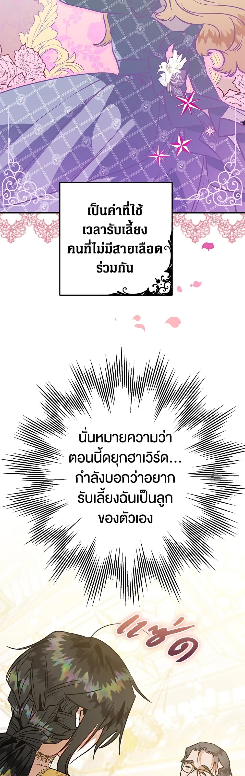 Of all things, I Became a Crow page 10
