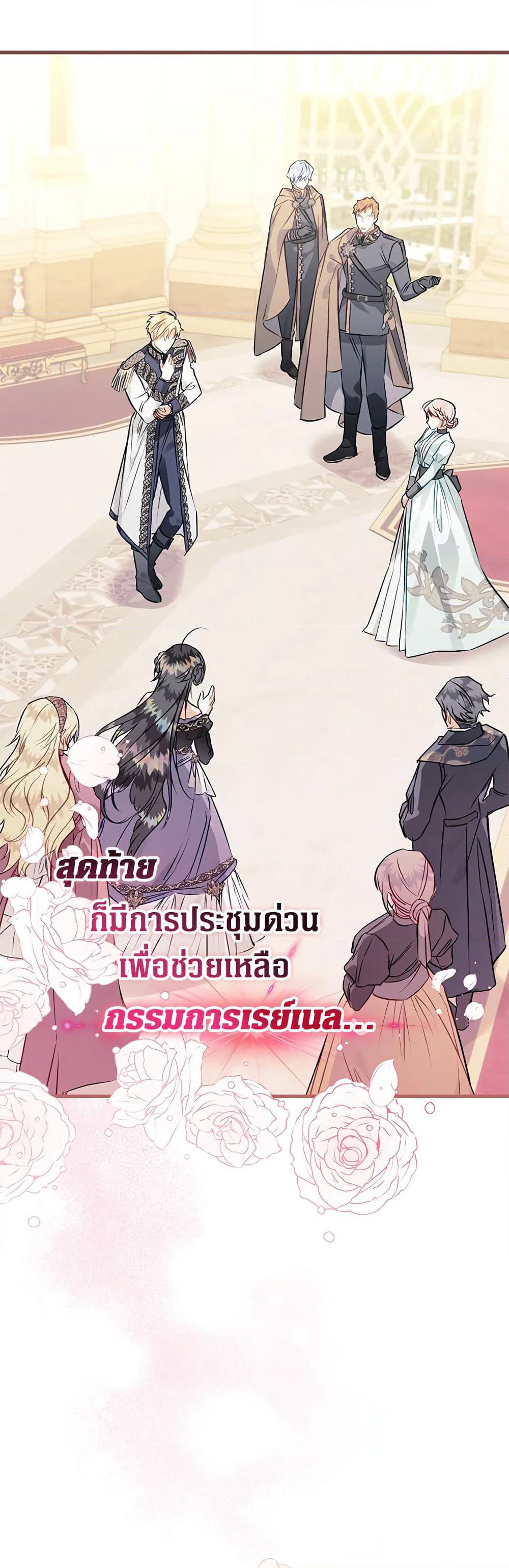 Of all things, I Became a Crow page 4