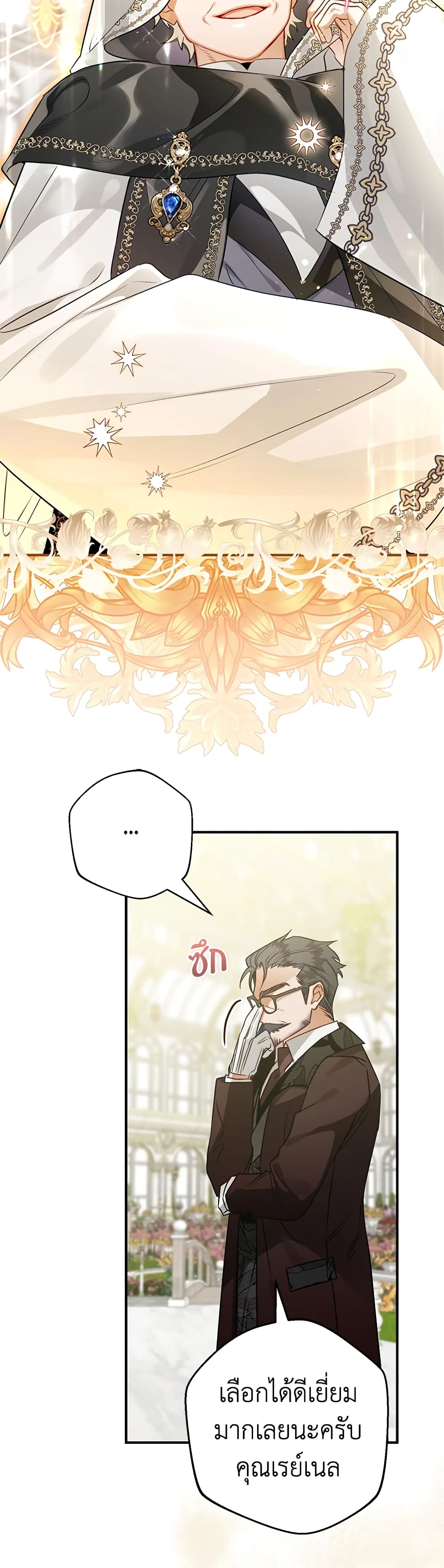Of all things, I Became a Crow page 5