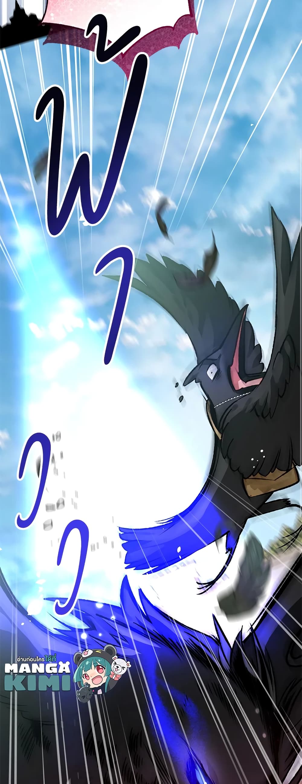 Of all things, I Became a Crow page 7