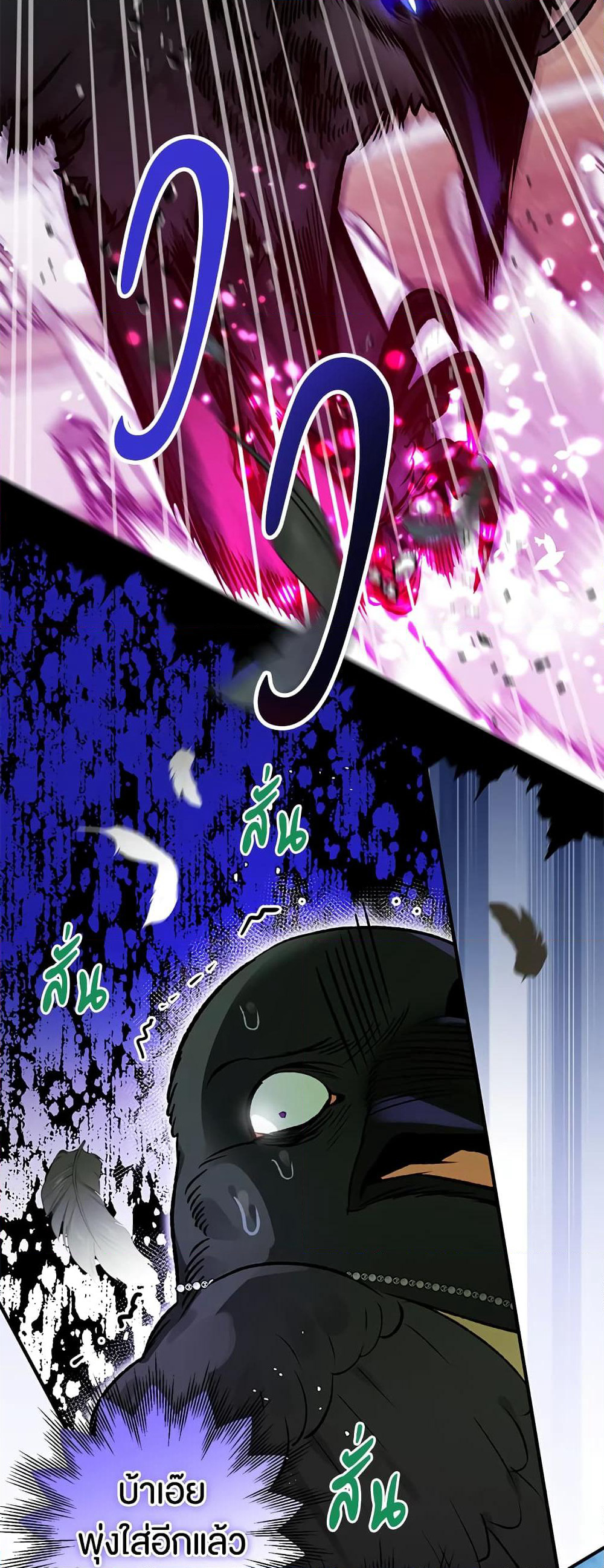 Of all things, I Became a Crow page 8