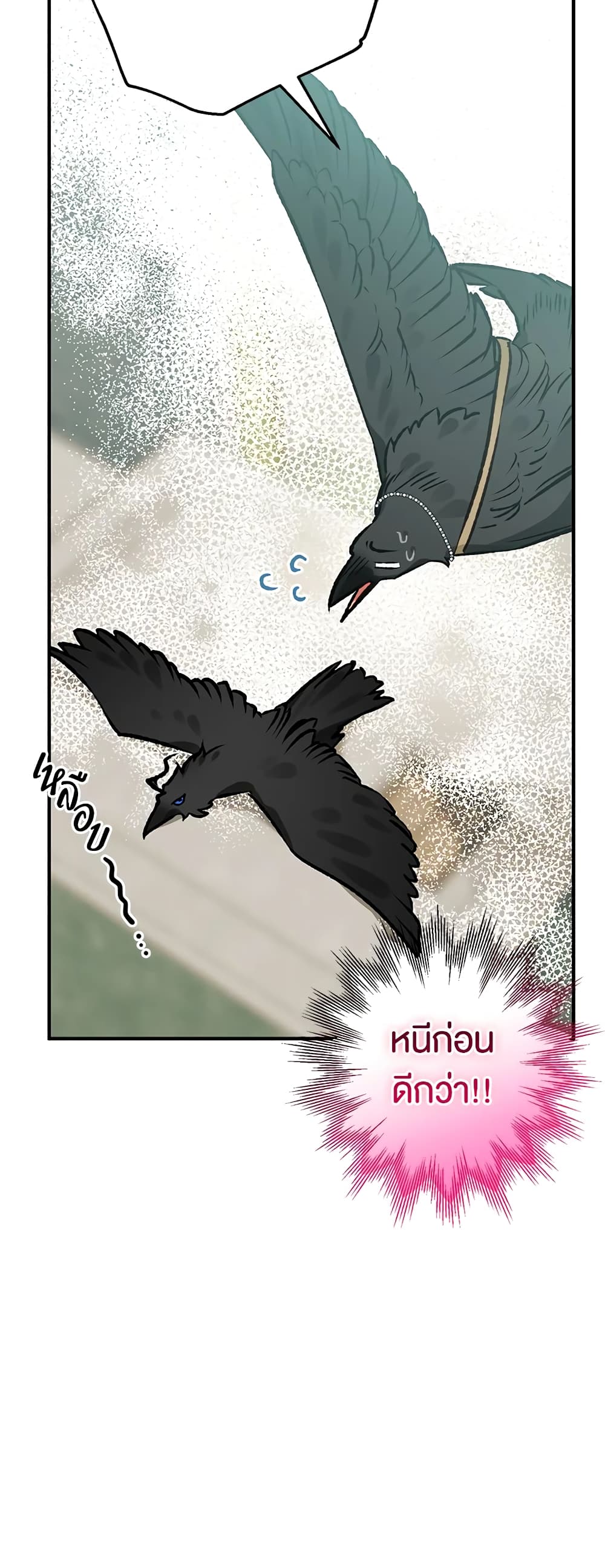 Of all things, I Became a Crow page 10