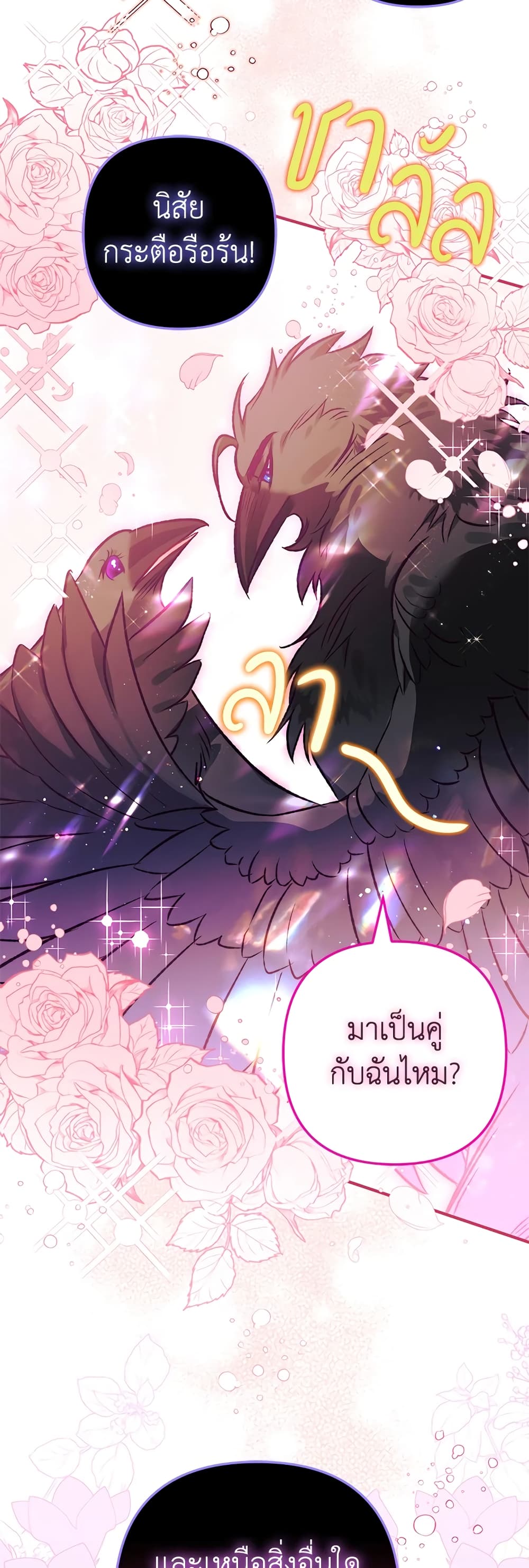 Of all things, I Became a Crow page 6