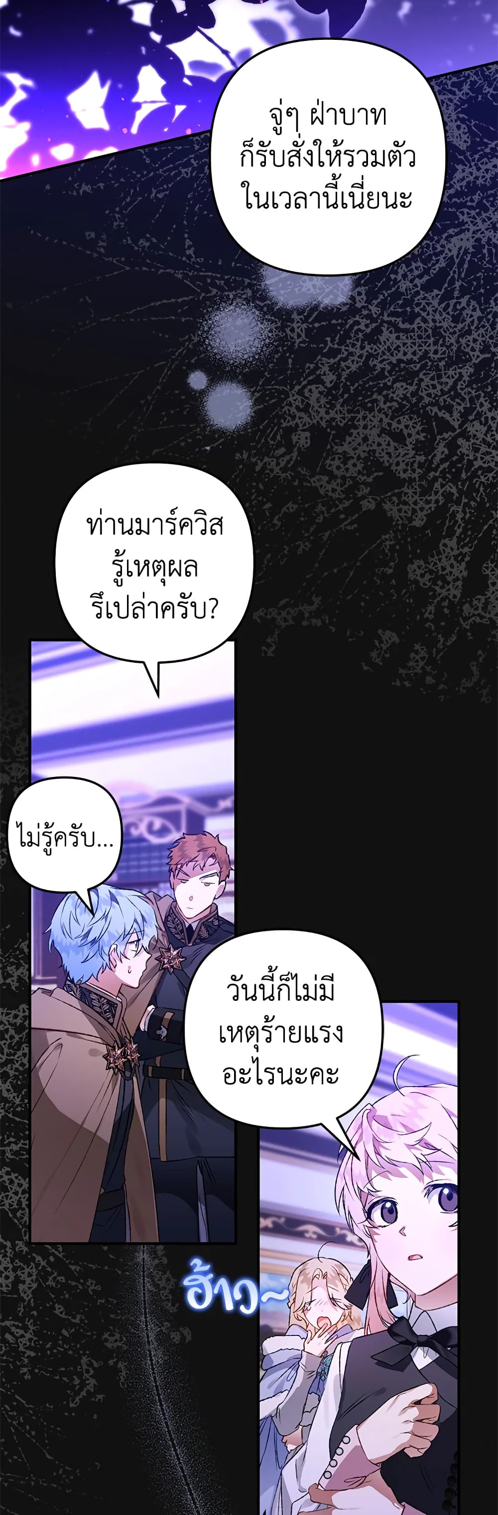 Of all things, I Became a Crow page 3