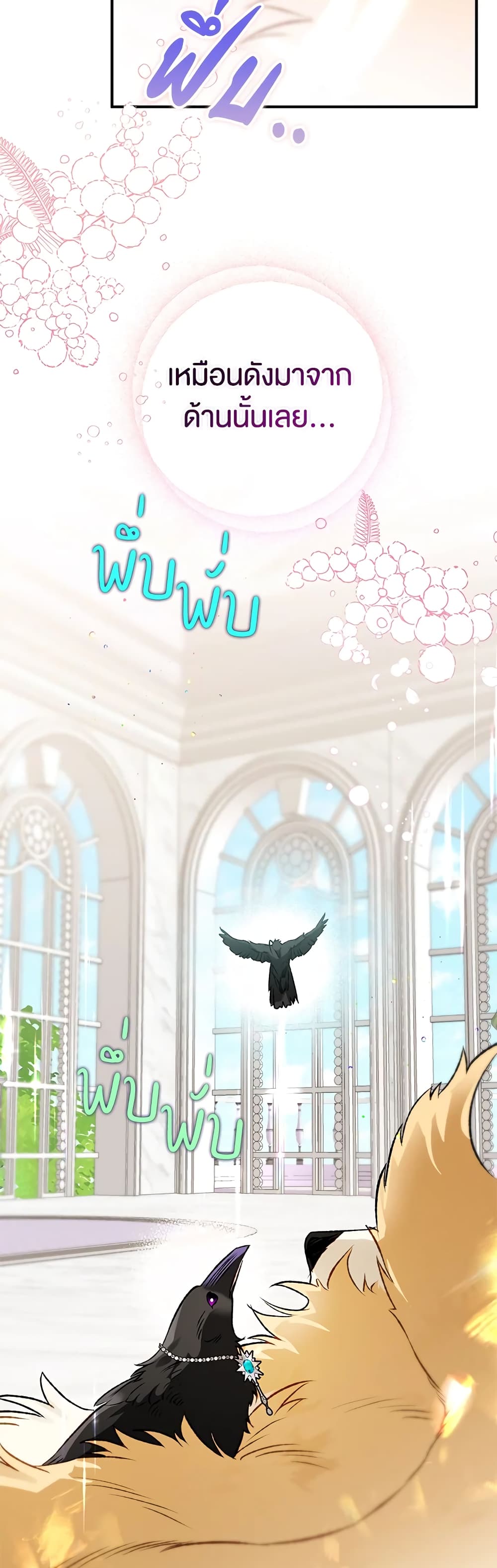 Of all things, I Became a Crow page 4