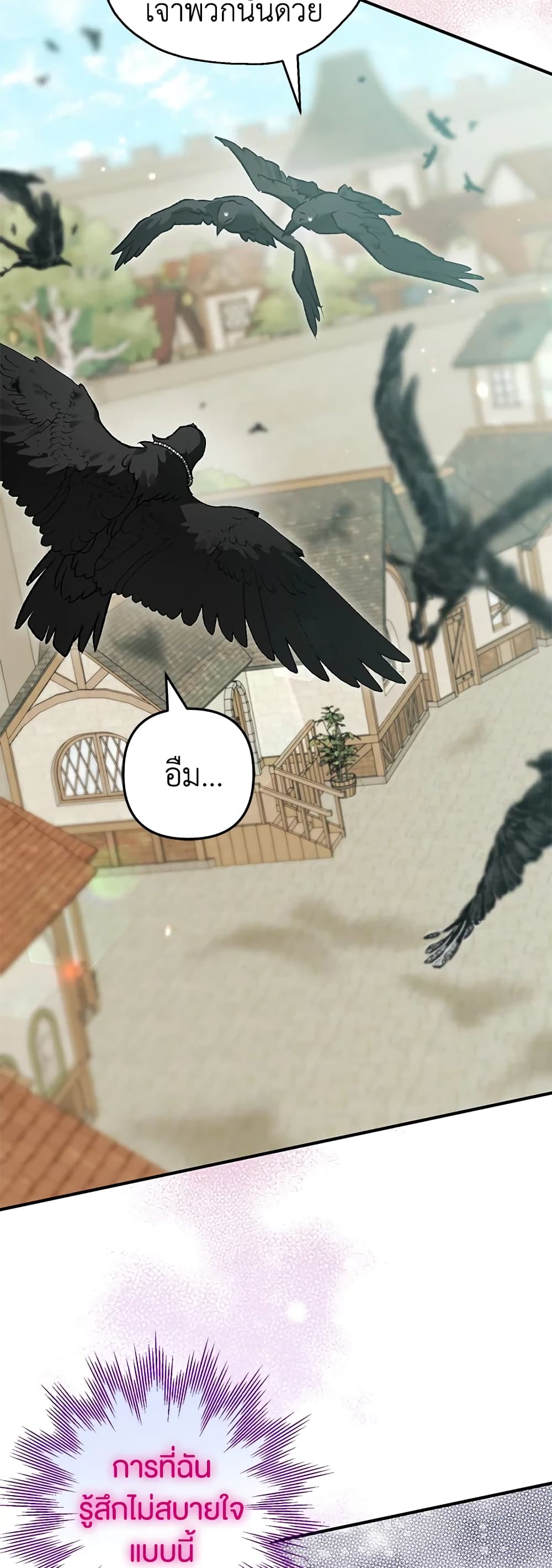 Of all things, I Became a Crow page 5