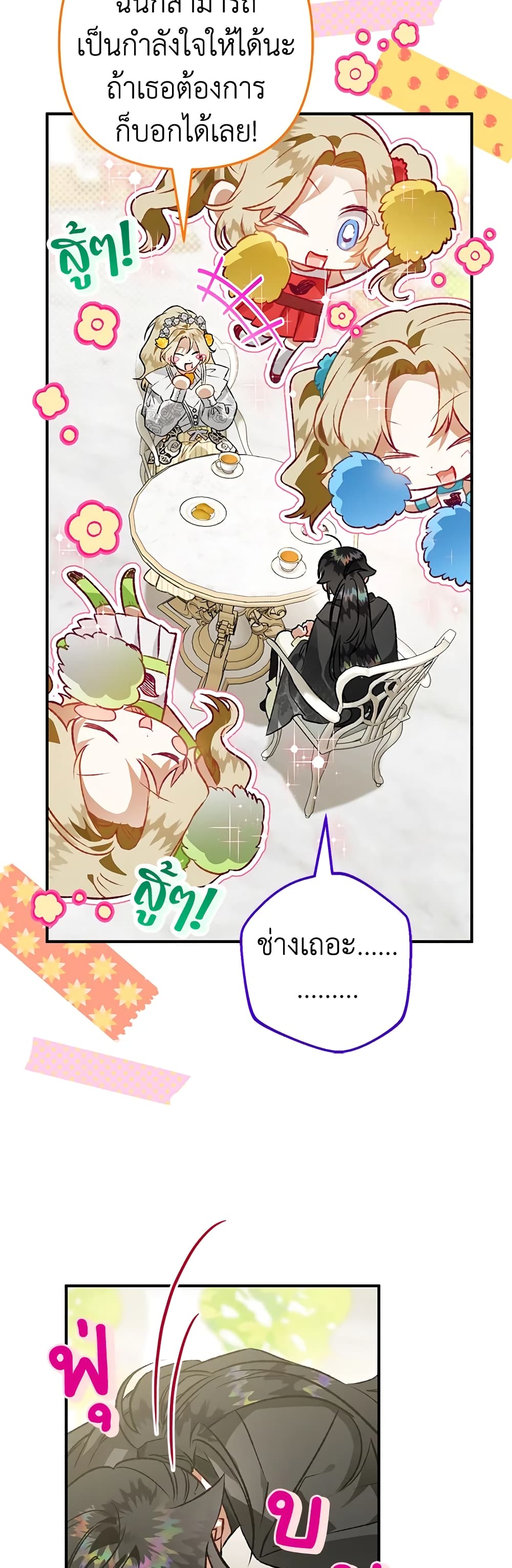Of all things, I Became a Crow page 7