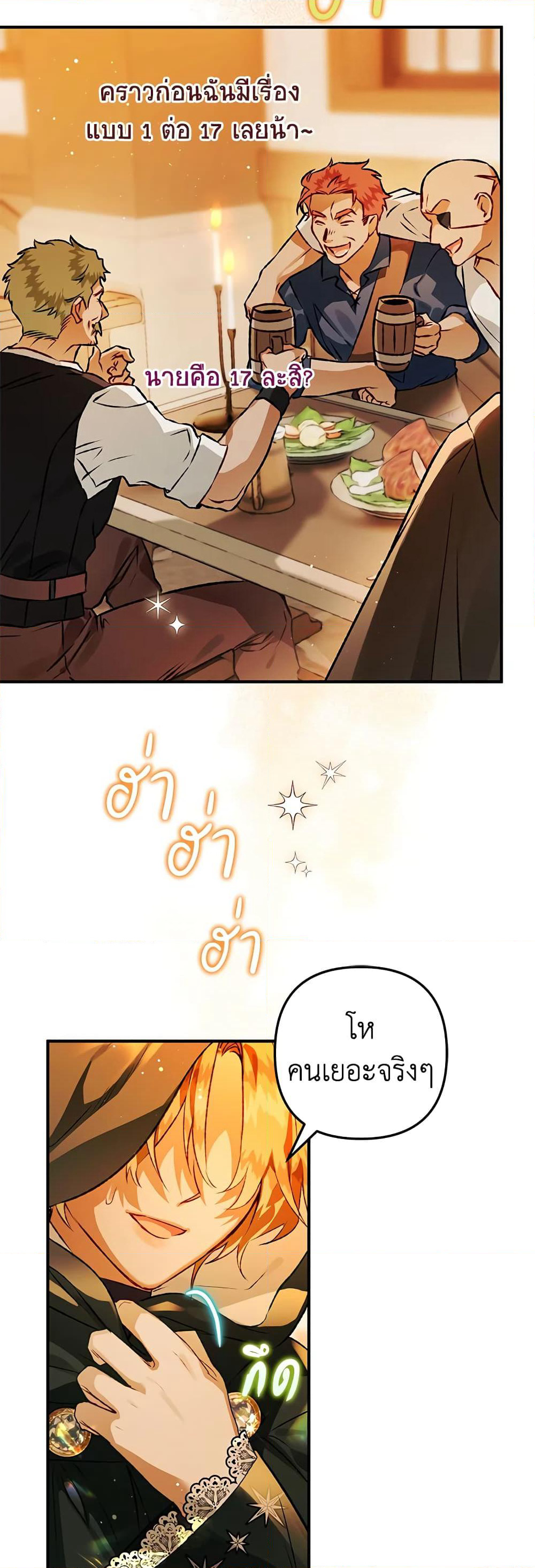 Of all things, I Became a Crow page 4