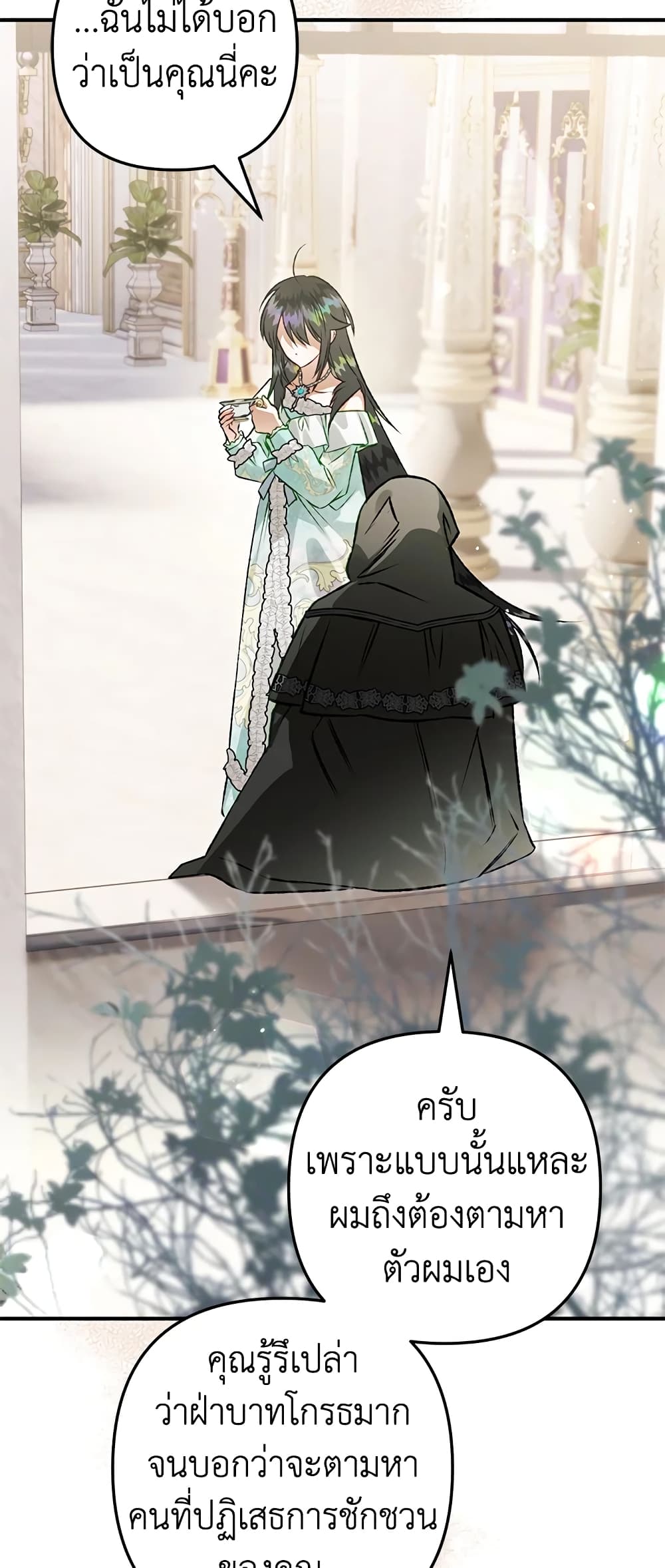 Of all things, I Became a Crow page 4