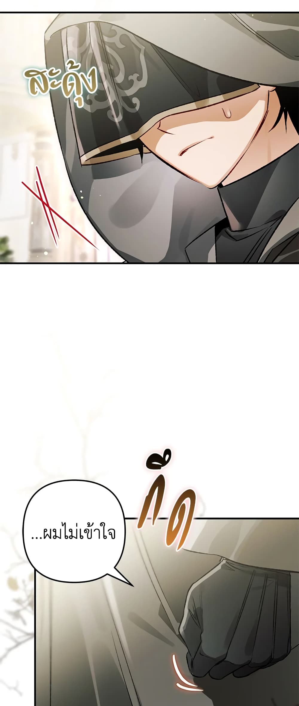 Of all things, I Became a Crow page 10