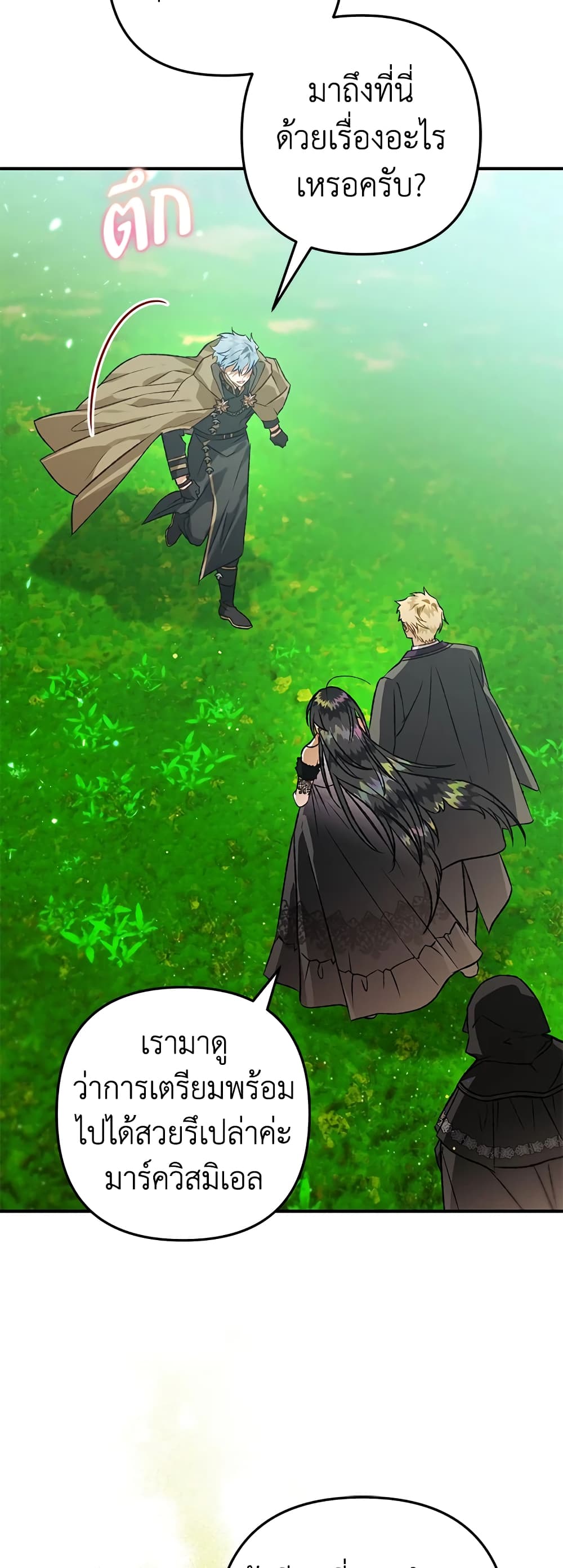 Of all things, I Became a Crow page 5