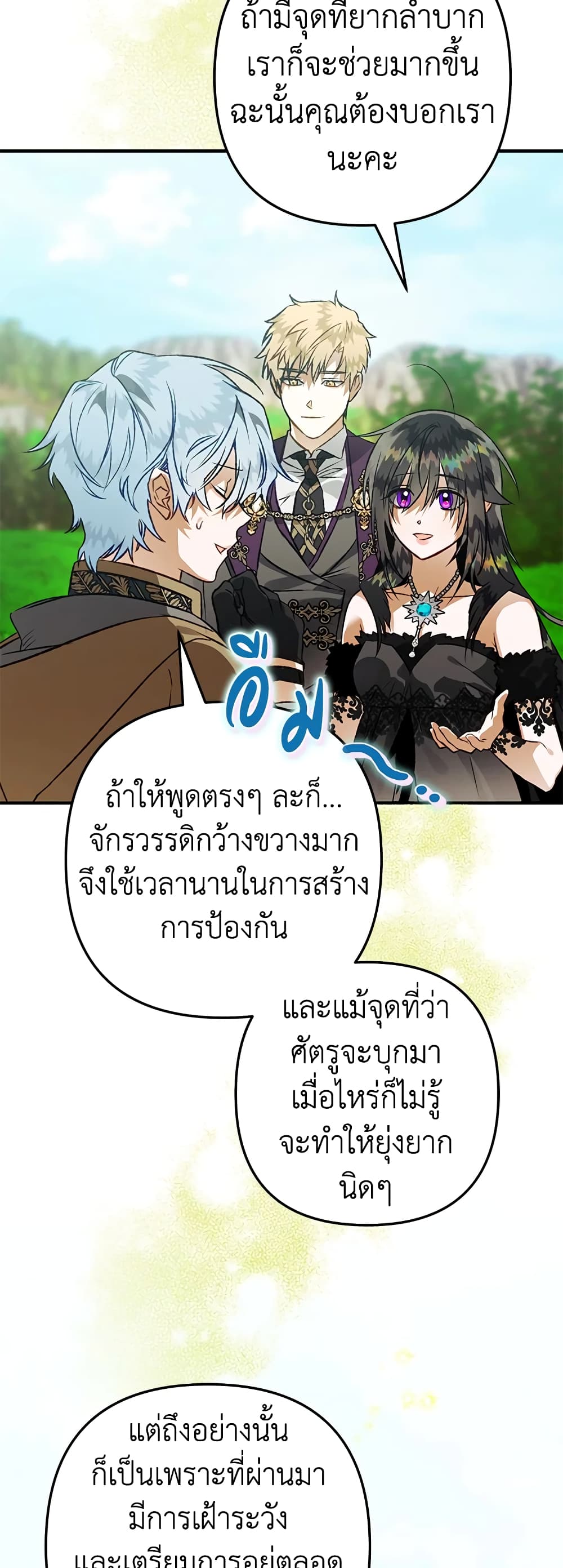 Of all things, I Became a Crow page 6