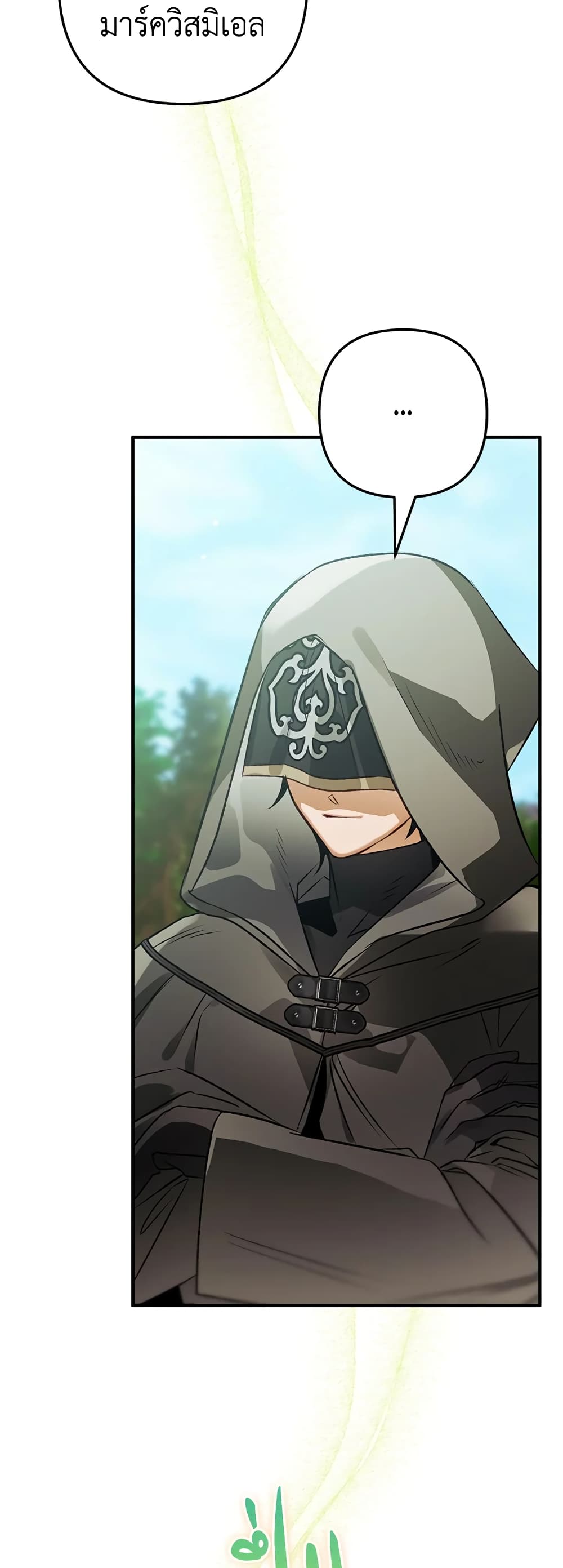 Of all things, I Became a Crow page 10