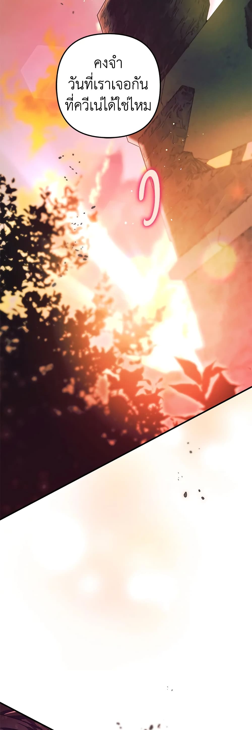 Of all things, I Became a Crow page 8