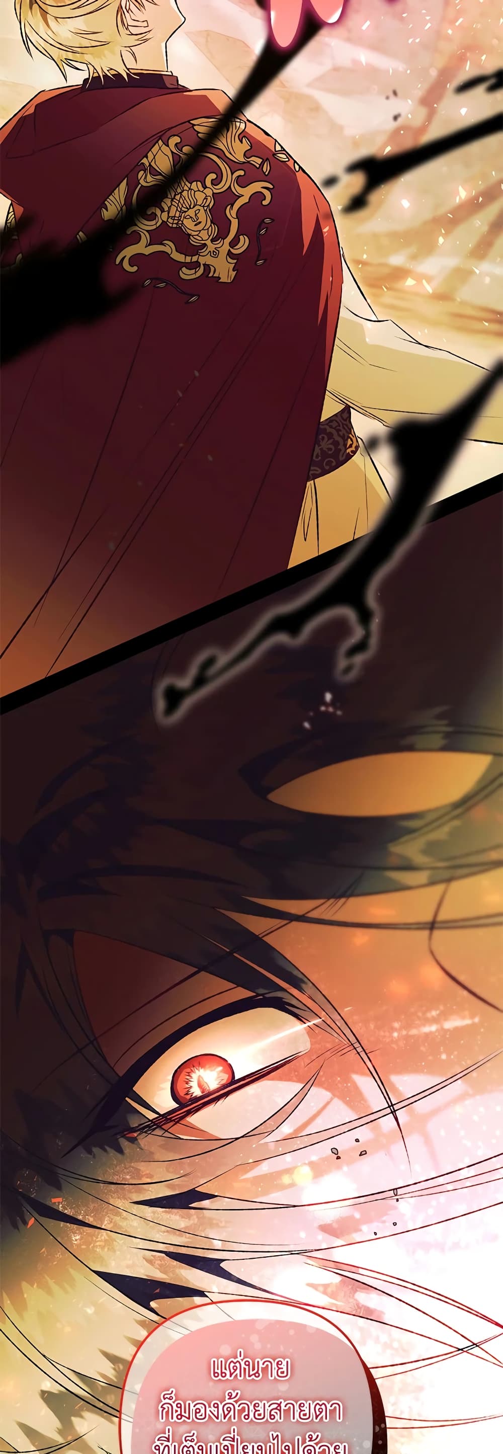 Of all things, I Became a Crow page 10