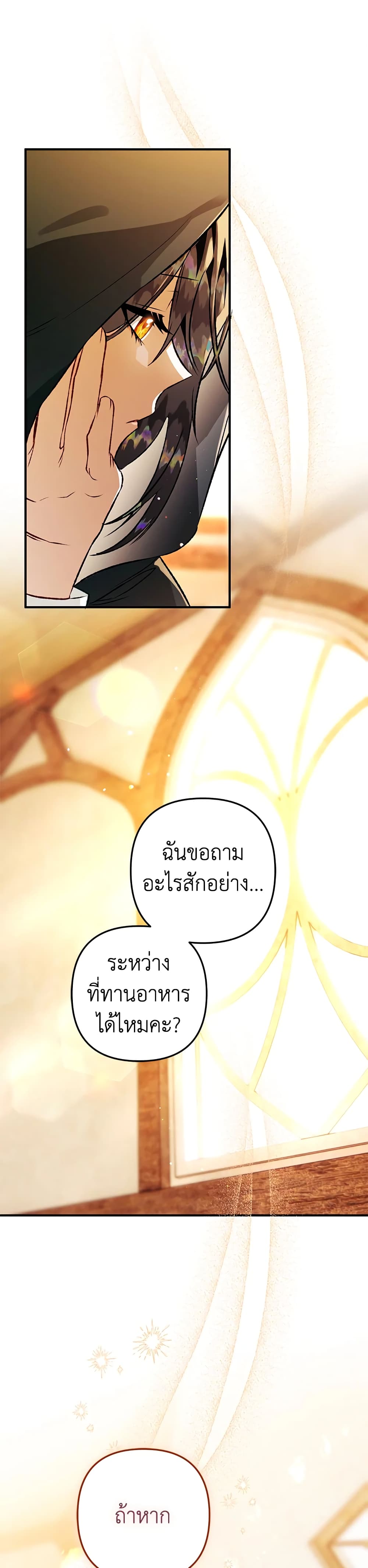 Of all things, I Became a Crow page 2