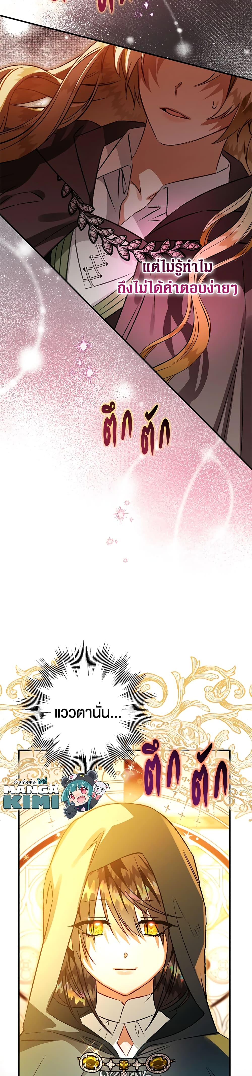 Of all things, I Became a Crow page 6
