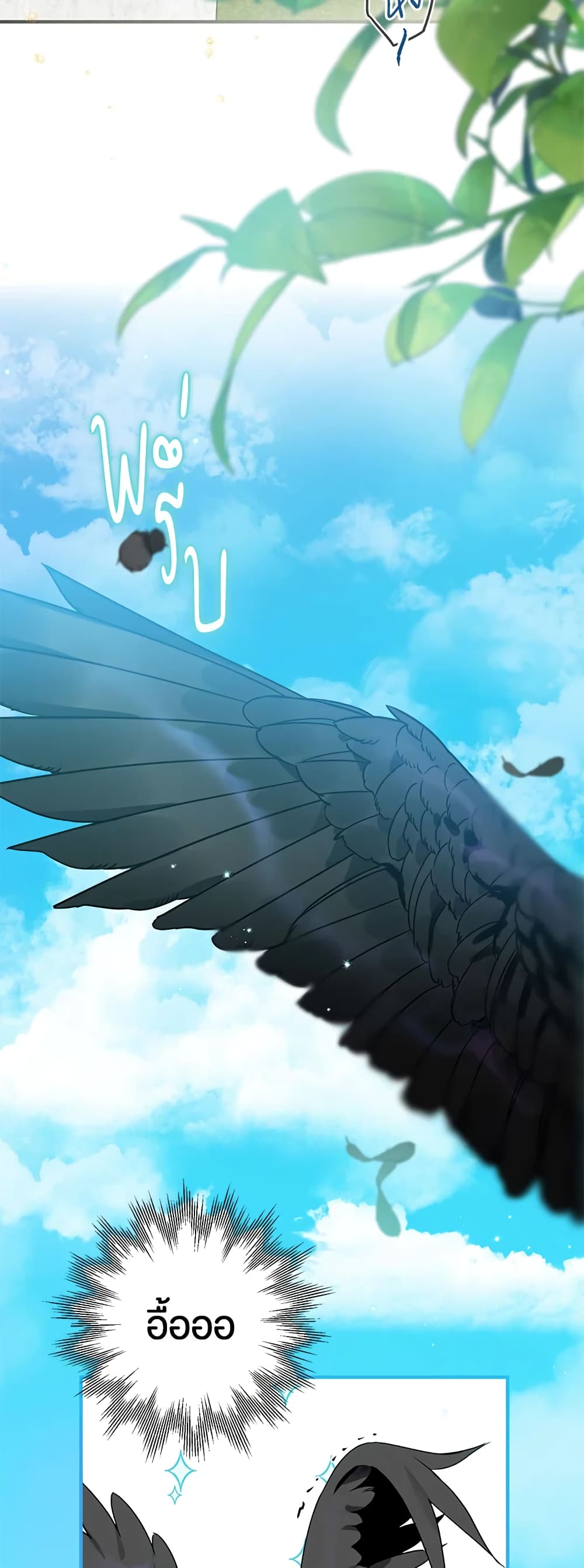 Of all things, I Became a Crow page 3