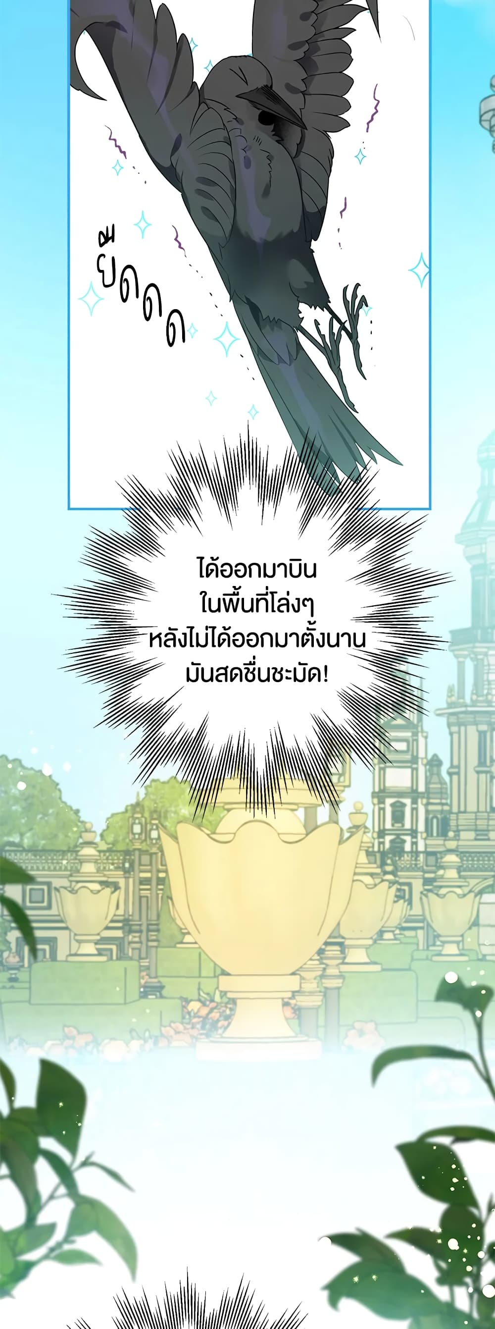 Of all things, I Became a Crow page 4