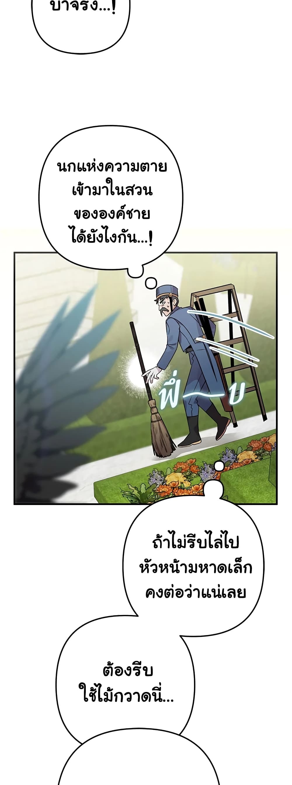 Of all things, I Became a Crow page 6