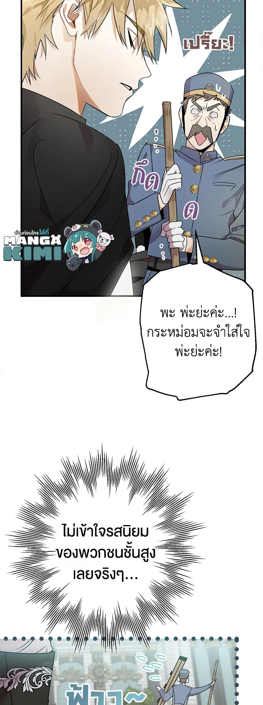 Of all things, I Became a Crow page 9