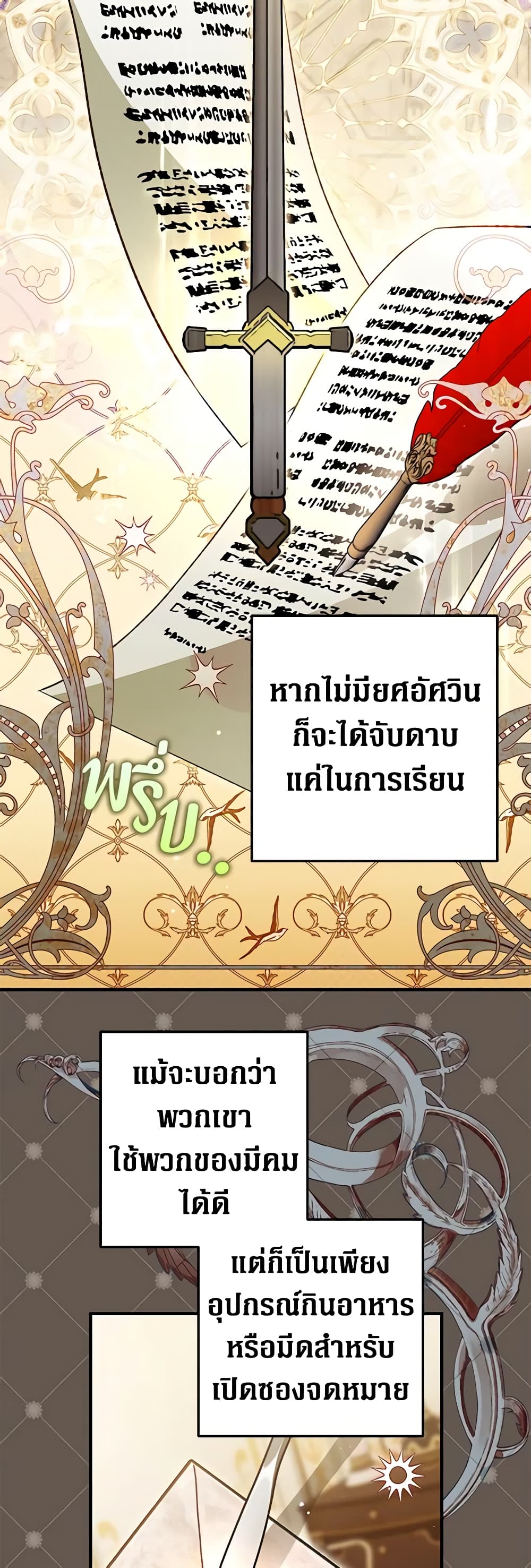 Of all things, I Became a Crow page 3