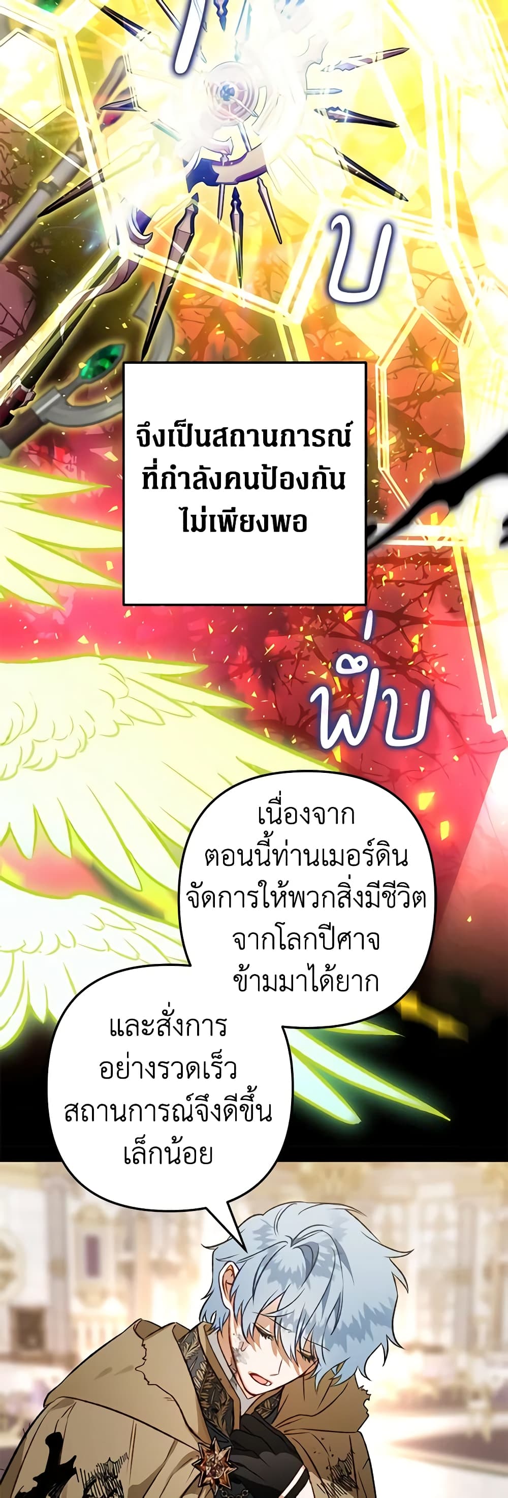 Of all things, I Became a Crow page 8